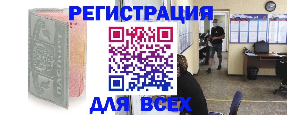 где прописаться в Буйе