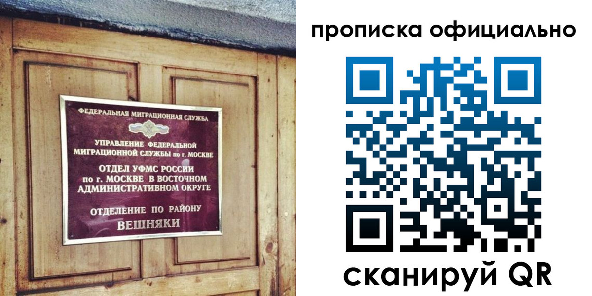 прописка паспорт в Буйе