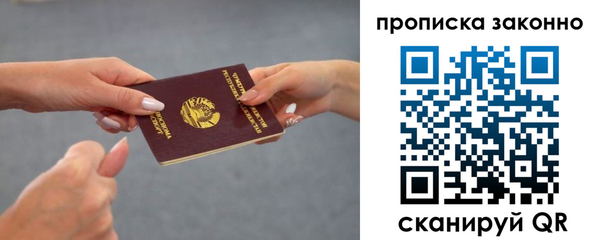 временная регистрация в квартире в Буйе