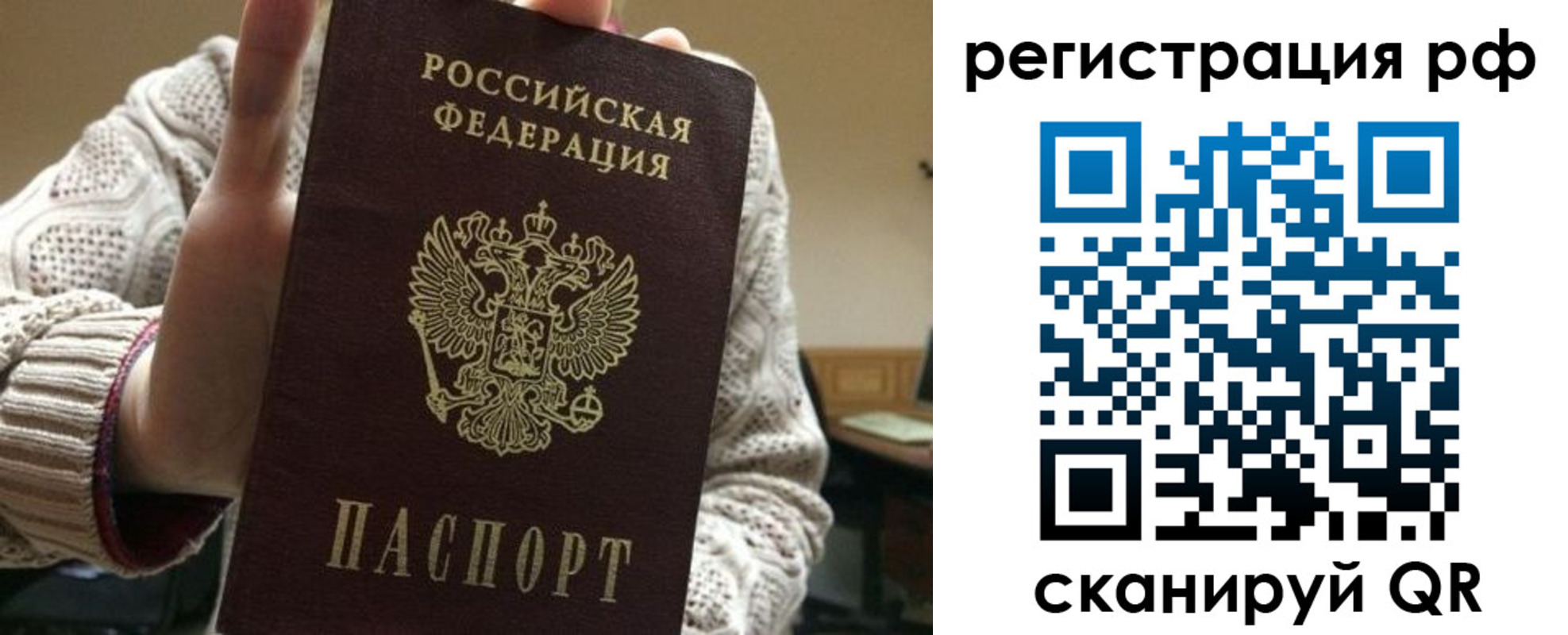 прописка в Буйе