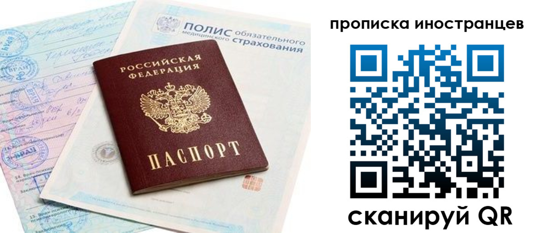 временная регистрация гарантия в Буйе