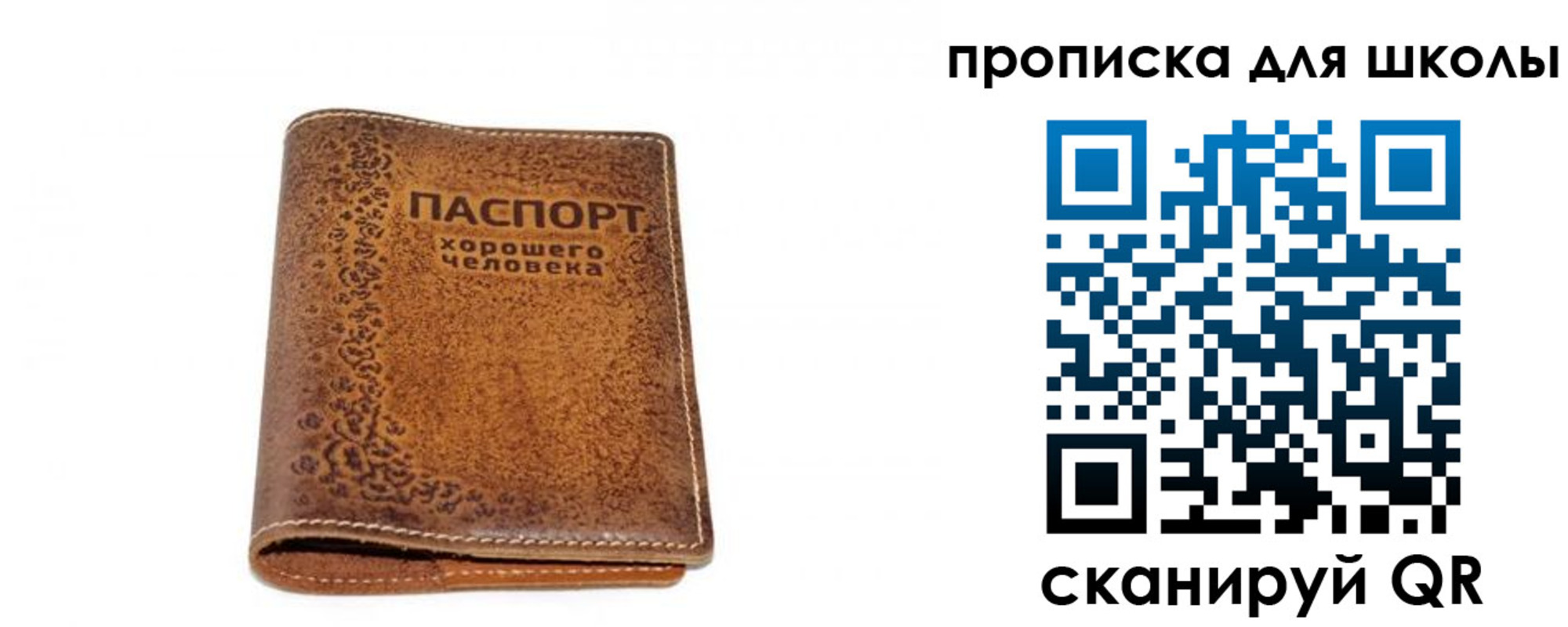 прописка для школы в Буйе