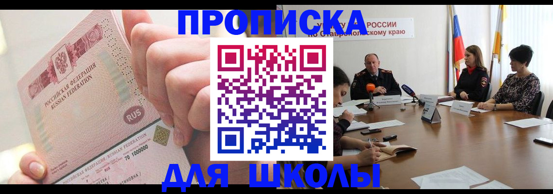 прописка от собственника в Буйе