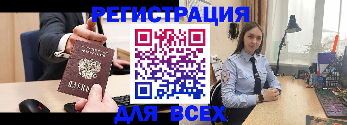 прописка от собственника в Буйе