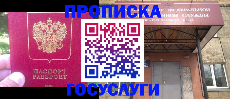 прописка поиск в Буйе