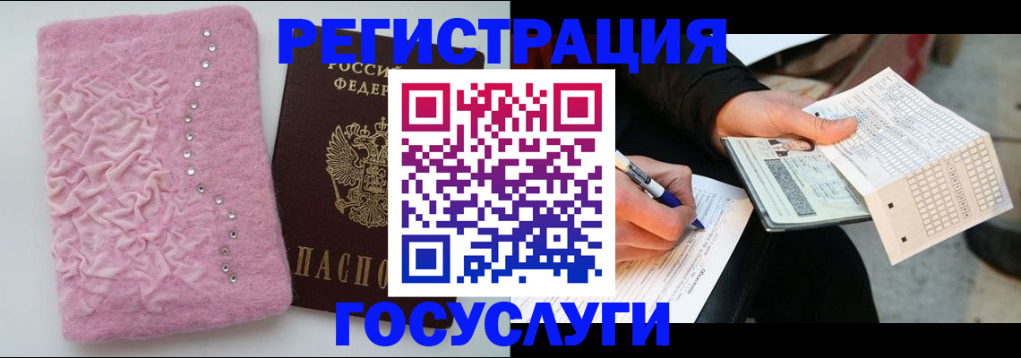 прописка в квартире в Буйе