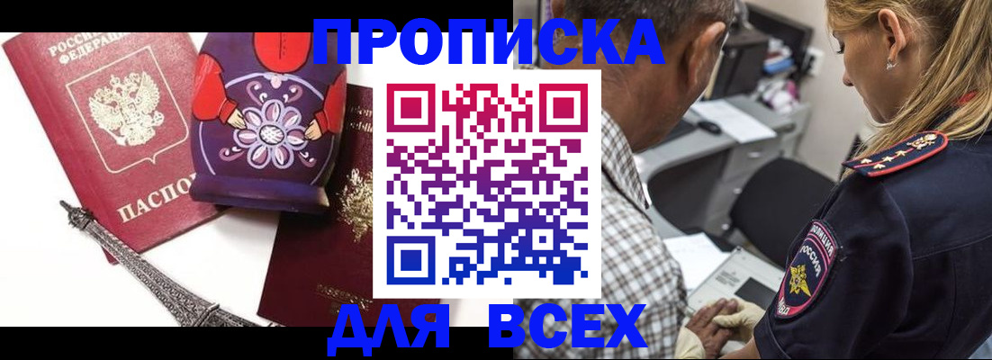 временная регистрация поиск в Буйе