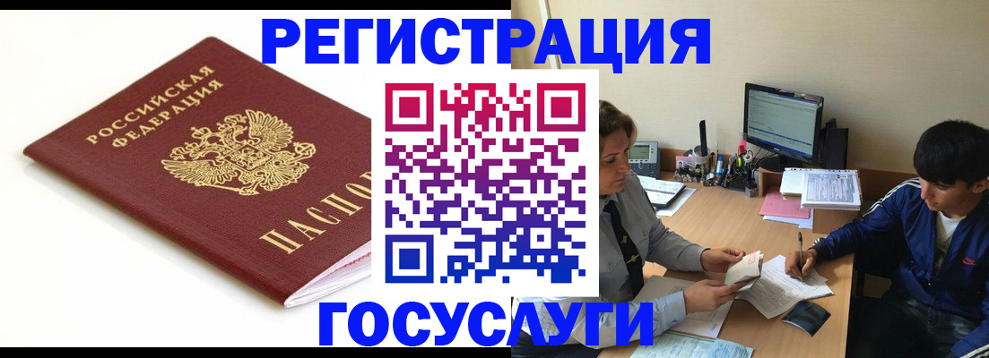 прописка 2025 в Буйе