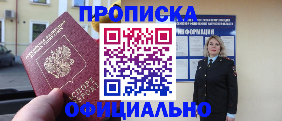 прописка для кредита в Буйе