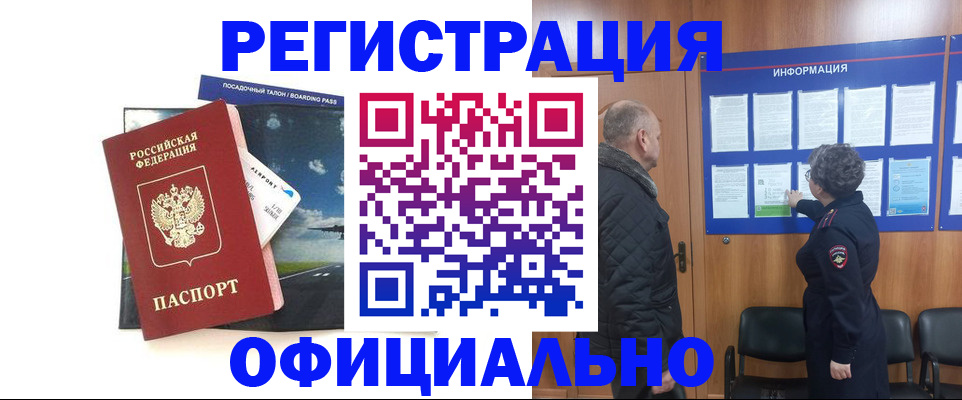 прописка в квартире в Буйе