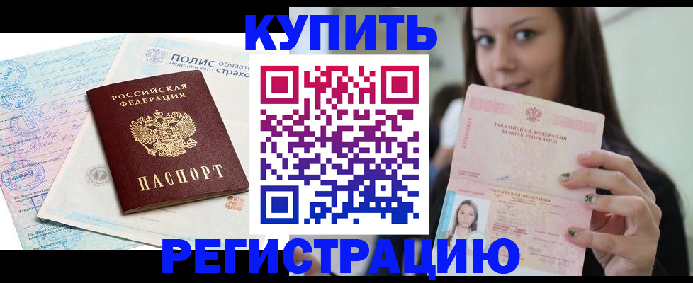 временная регистрация в квартире в Буйе