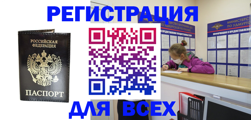 временная регистрация купить в Буйе