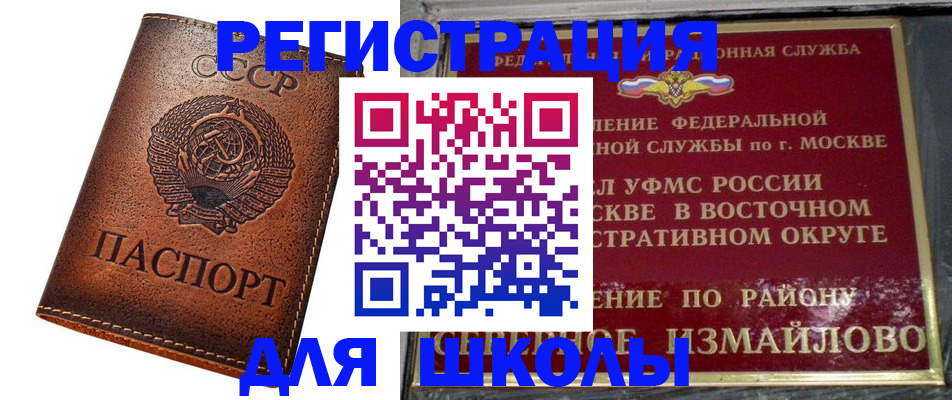 прописка в Буйе