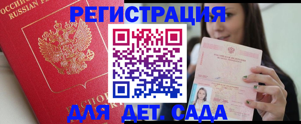 где прописаться в Буйе